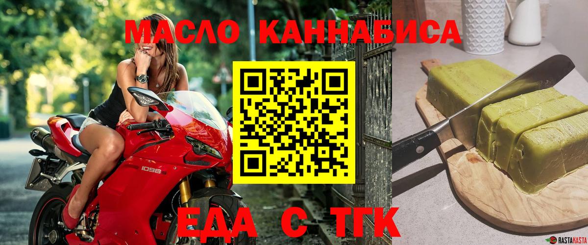 Cannafood марихуана Железноводск