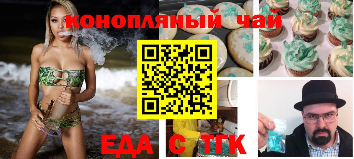 Железноводск  Canna-Cookies конопля  Вход с VPN 