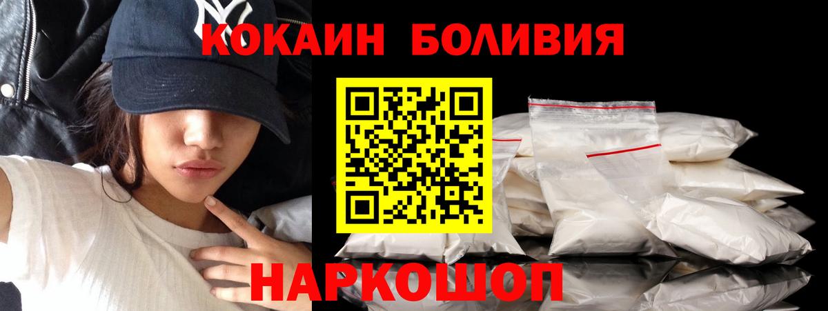 цены наркотик  COCAIN  Вход с VPN  COCAIN 97%  КОКАИН 97%  Железноводск 