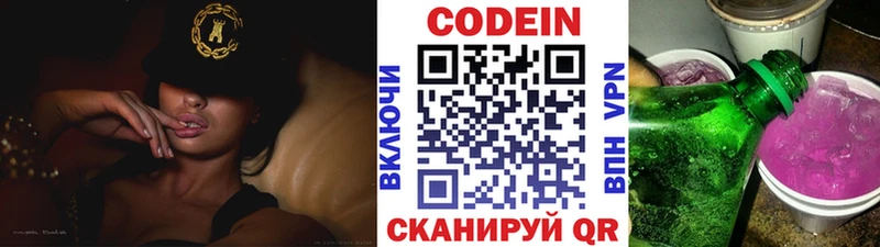 цена наркотик  Железноводск  hydra ССЫЛКА  Кодеиновый сироп Lean напиток Lean (лин) 