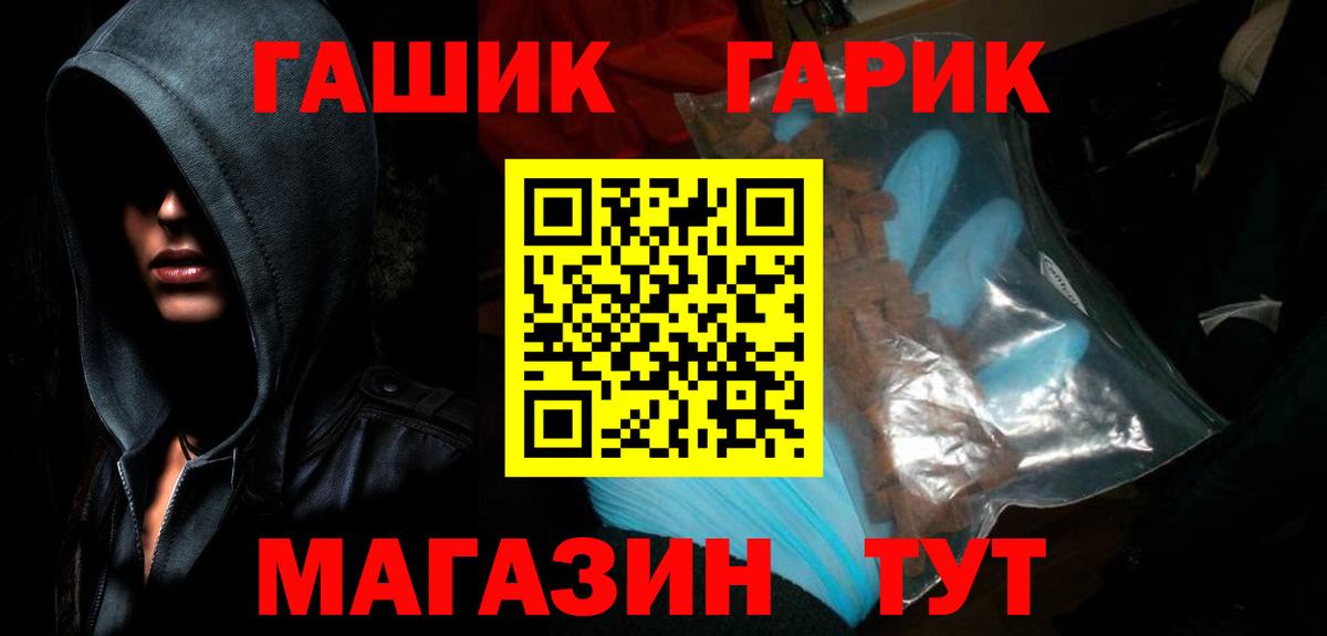 Гашиш 40% ТГК Железноводск