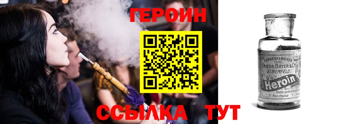 ГЕРОИН гречка  Вход с VPN  Железноводск 