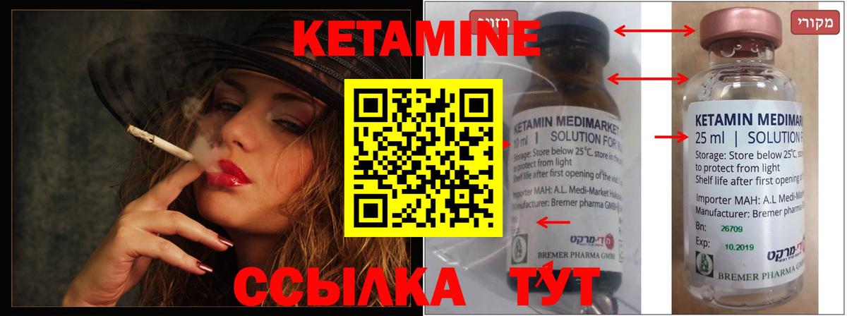КЕТАМИН ketamine  Вход с VPN  Кетамин ketamine  Железноводск 