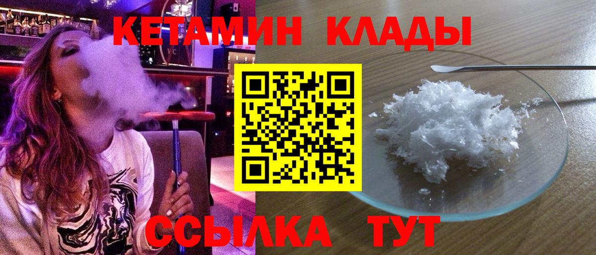Кетамин ketamine Железноводск