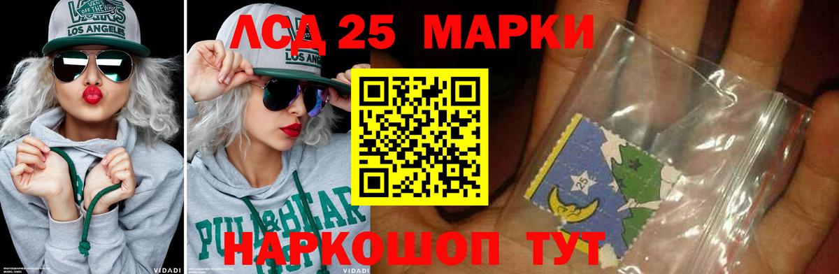 Железноводск  Лсд 25 экстази кислота  Вход с VPN 