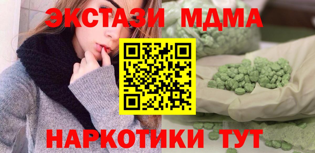 МДМА  Вход с VPN  МДМА VHQ  Железноводск  MDMA кристаллы 