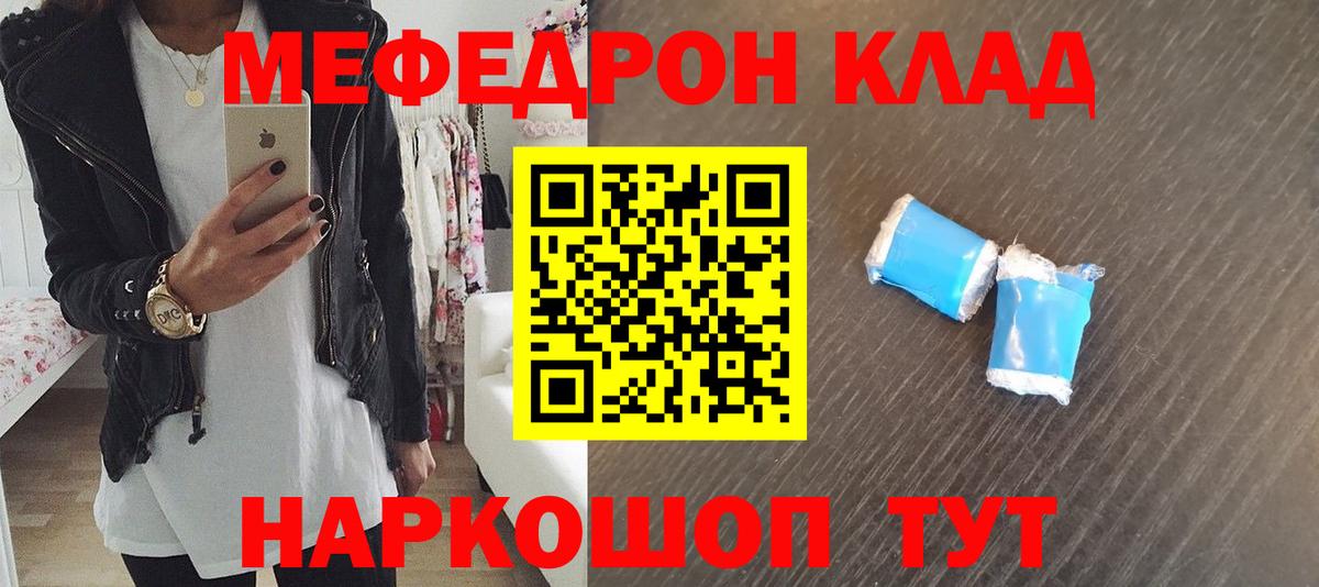 Железноводск  Мефедрон VHQ  Меф 4 MMC  Мефедрон  Вход с VPN 