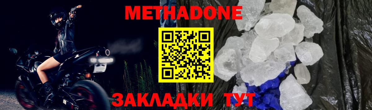 KRAKEN онион  МЕТАДОН VHQ  Вход с VPN  Железноводск  МЕТАДОН кристалл 