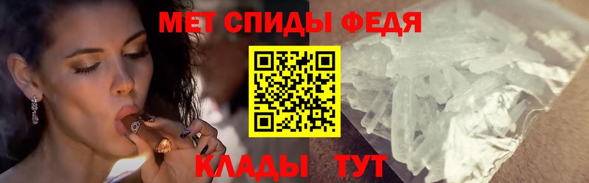 Метамфетамин Декстрометамфетамин 99.9%  Вход с VPN  Железноводск 