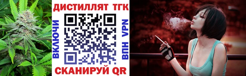 даркнет сайт  Железноводск  гидра вход  Дистиллят ТГК концентрат 