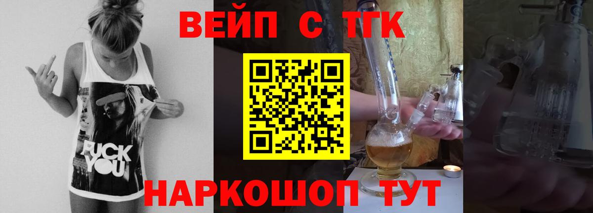 Дистиллят ТГК жижа Железноводск